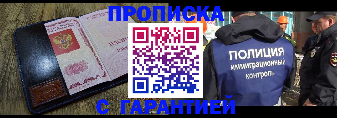 временная регистрация недорого в Кремёнках